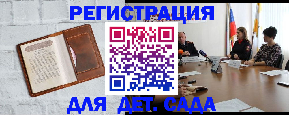 временная прописка в Данилове