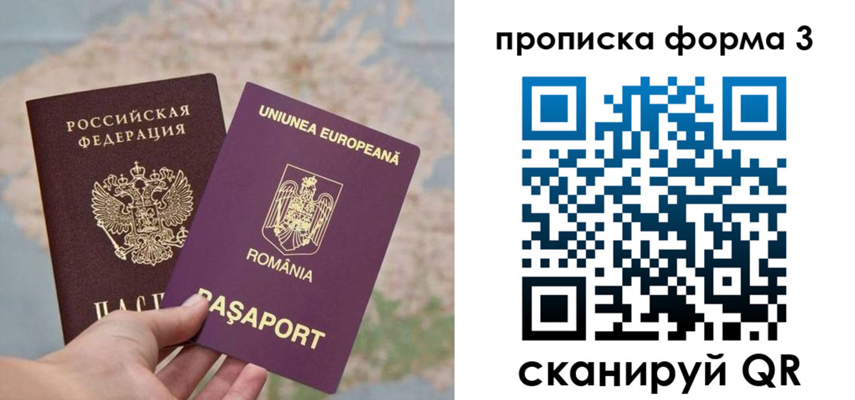 временная регистрация недорого в Данилове