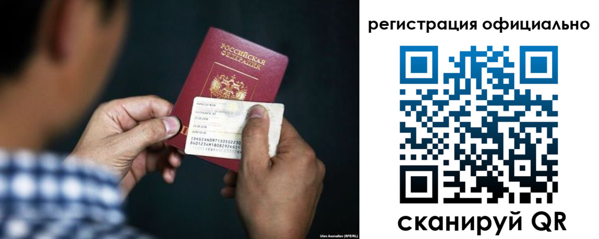 временная регистрация для всех в Данилове