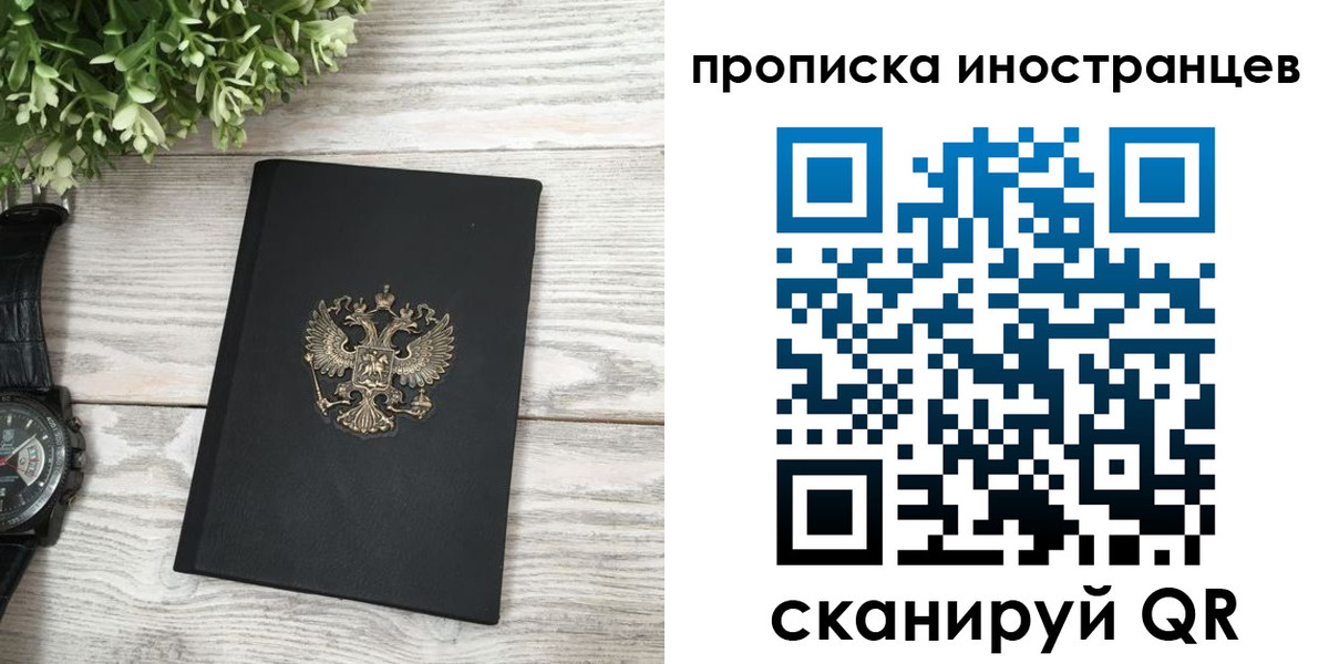 временная регистрация в квартире в Данилове