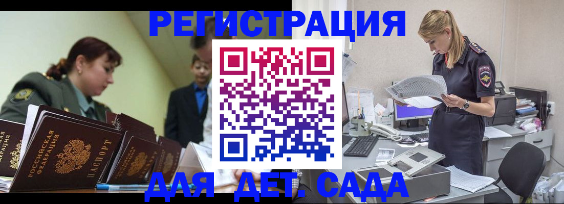 временная регистрация в квартире в Данилове