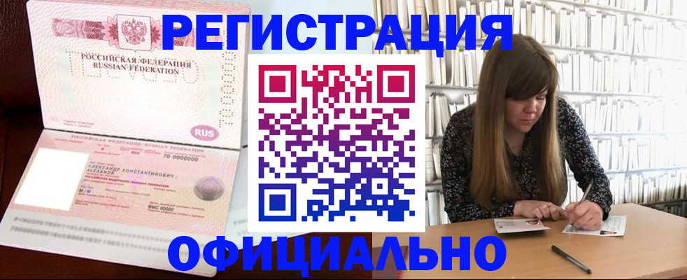 прописка иностранных граждан в Данилове