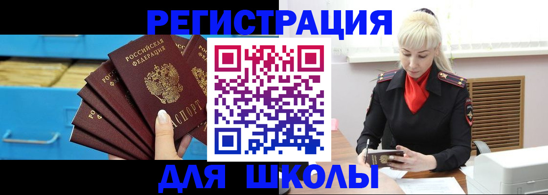 прописка иностранных граждан в Данилове