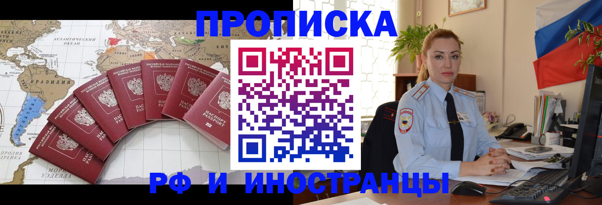 временная регистрация 2025 в Данилове