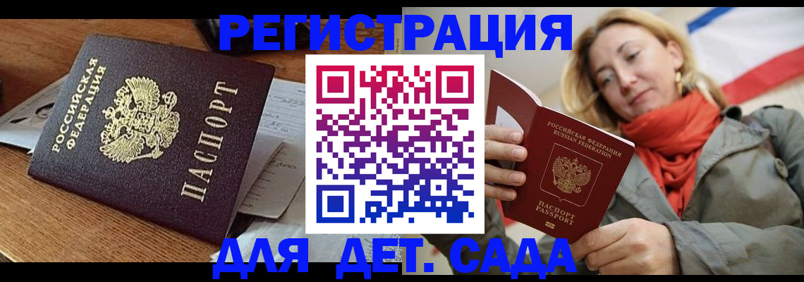 временная регистрация поиск в Данилове